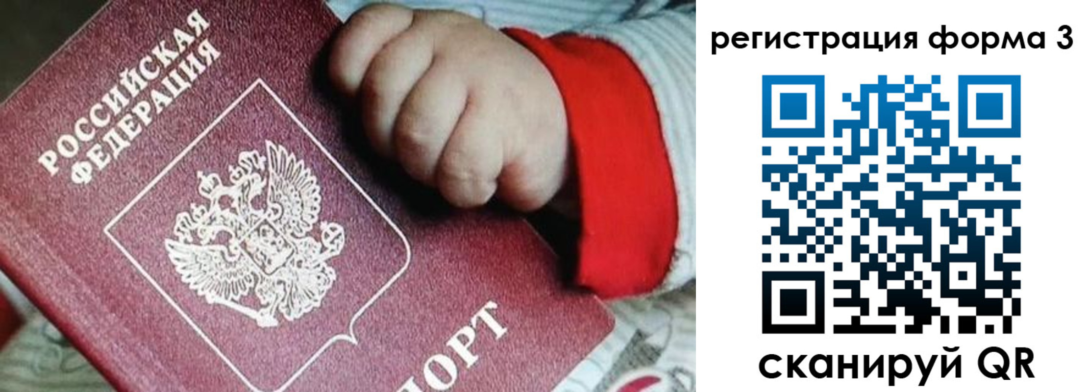 прописка для военкомата в Заинске