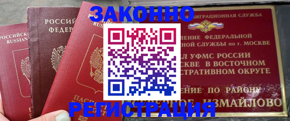 прописка от собственника в Заинске