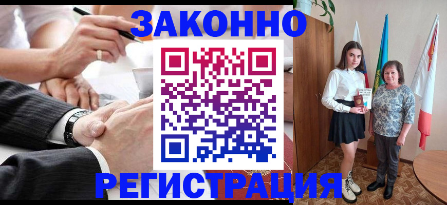 миграционный учет в Заинске